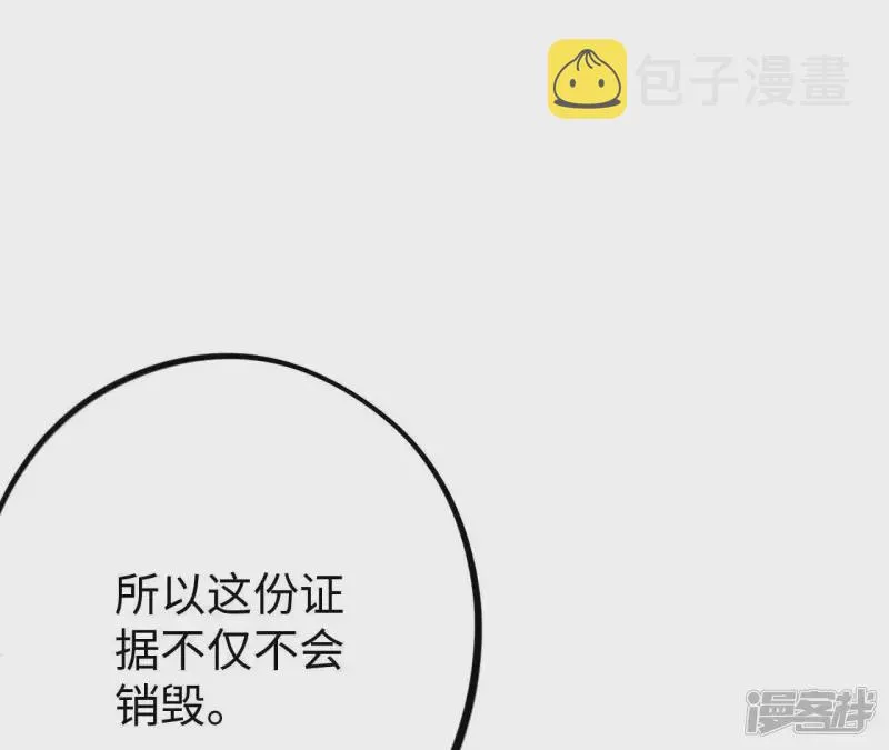 第31话 嘴凶的人内心都很柔软 第52页