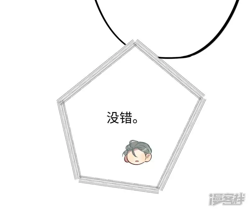 第31话 嘴凶的人内心都很柔软 第55页