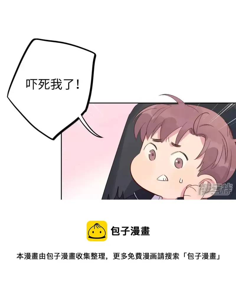 第31话 嘴凶的人内心都很柔软 第57页