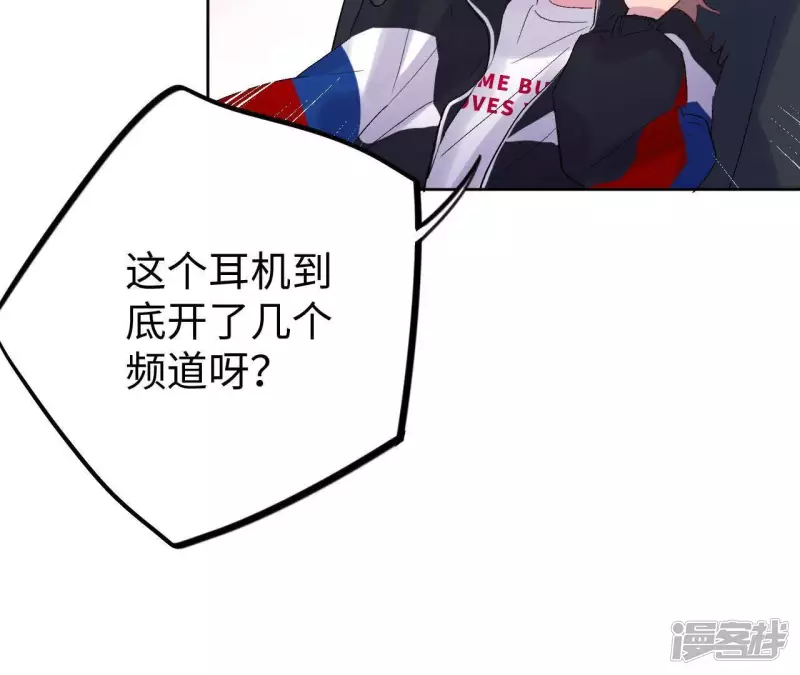 第31话 嘴凶的人内心都很柔软 第58页