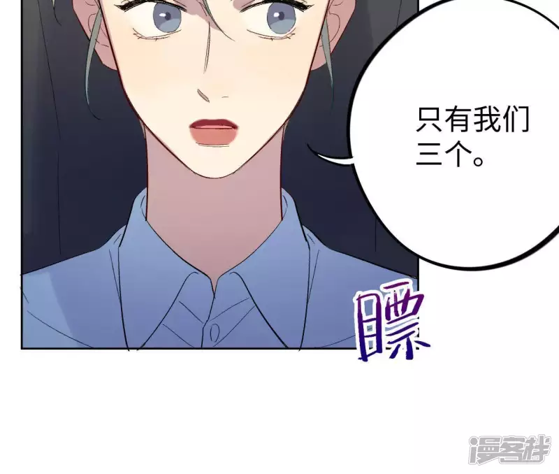 第31话 嘴凶的人内心都很柔软 第60页