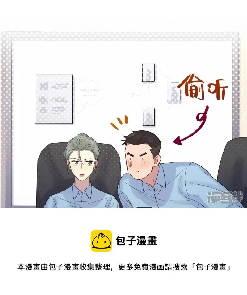 第31话 嘴凶的人内心都很柔软 第61页