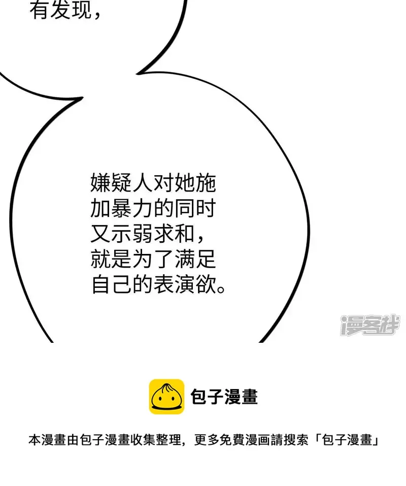 第31话 嘴凶的人内心都很柔软 第65页