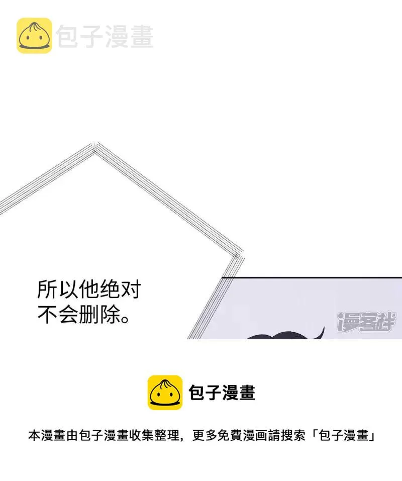 第31话 嘴凶的人内心都很柔软 第69页