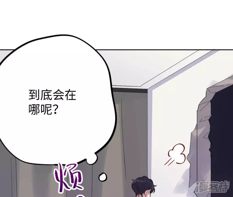 第31话 嘴凶的人内心都很柔软 第72页