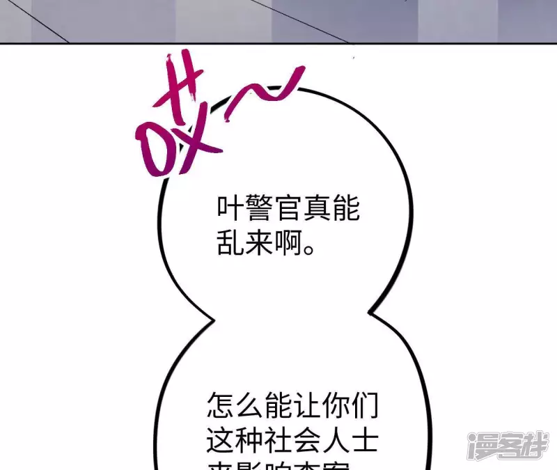 第31话 嘴凶的人内心都很柔软 第74页