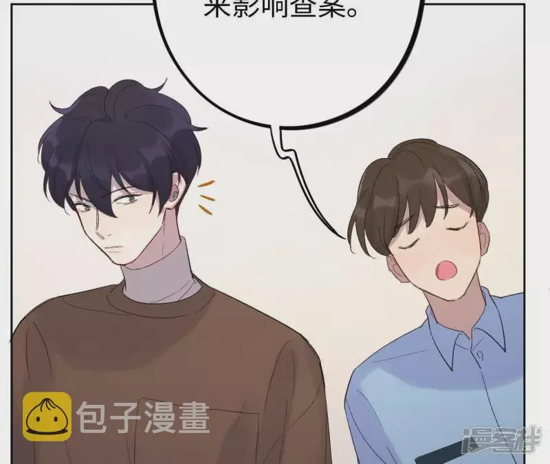 第31话 嘴凶的人内心都很柔软 第75页