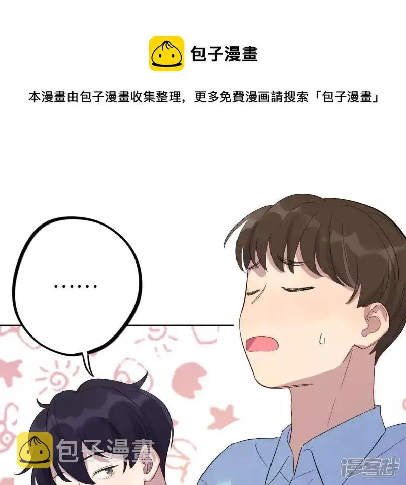 第31话 嘴凶的人内心都很柔软 第77页
