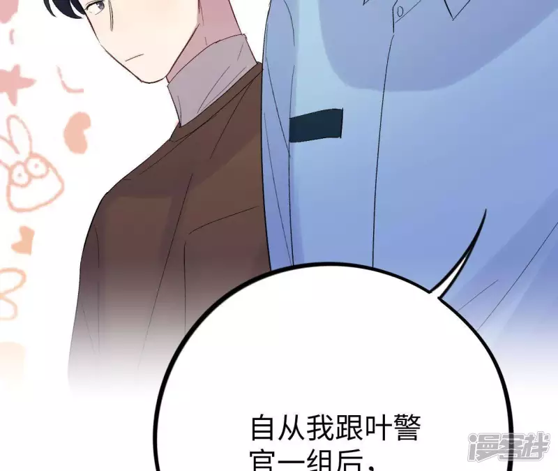 第31话 嘴凶的人内心都很柔软 第78页