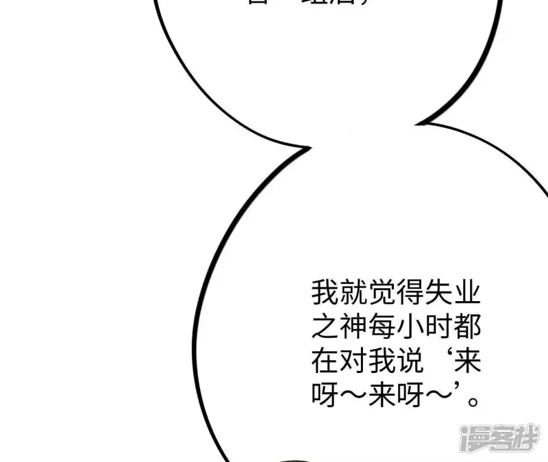 第31话 嘴凶的人内心都很柔软 第79页