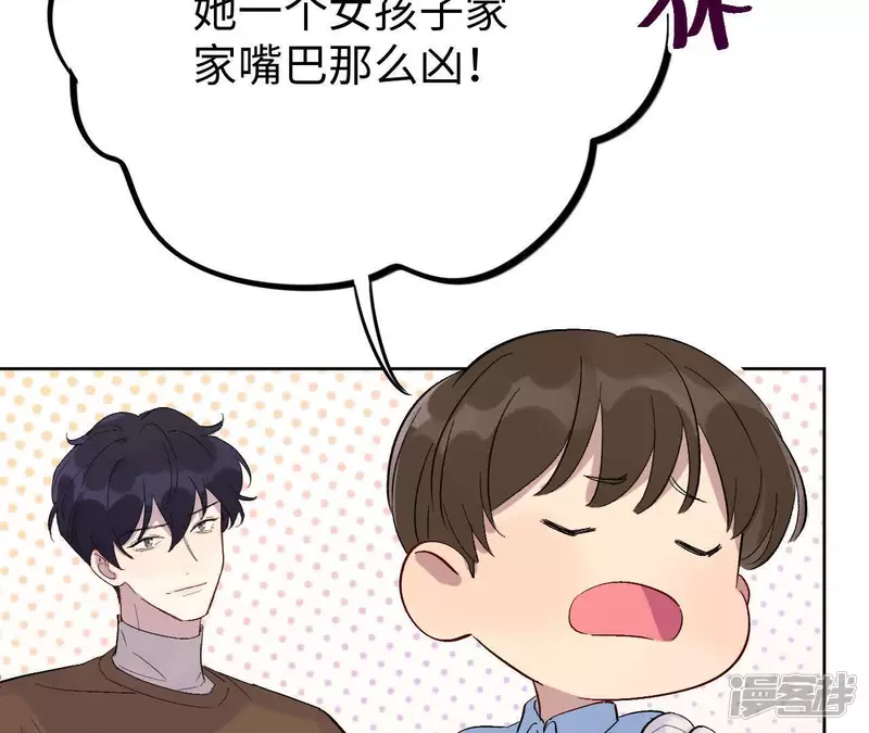第31话 嘴凶的人内心都很柔软 第83页