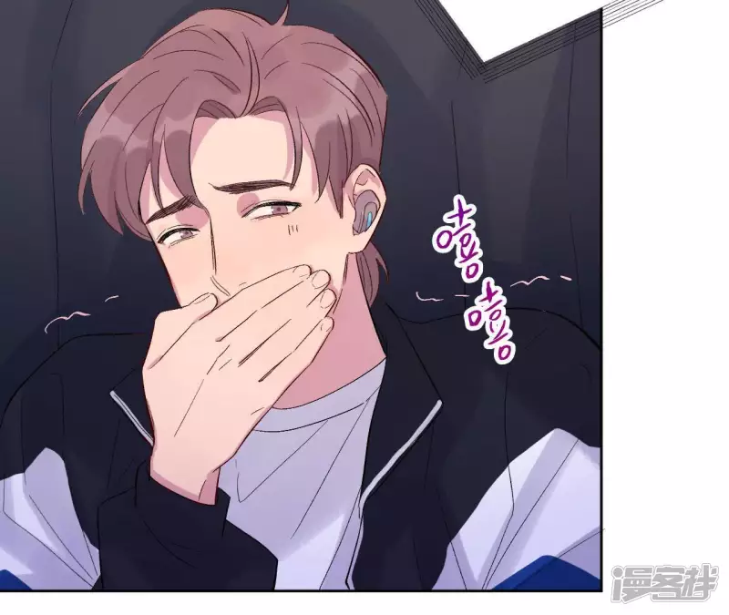 第31话 嘴凶的人内心都很柔软 第86页
