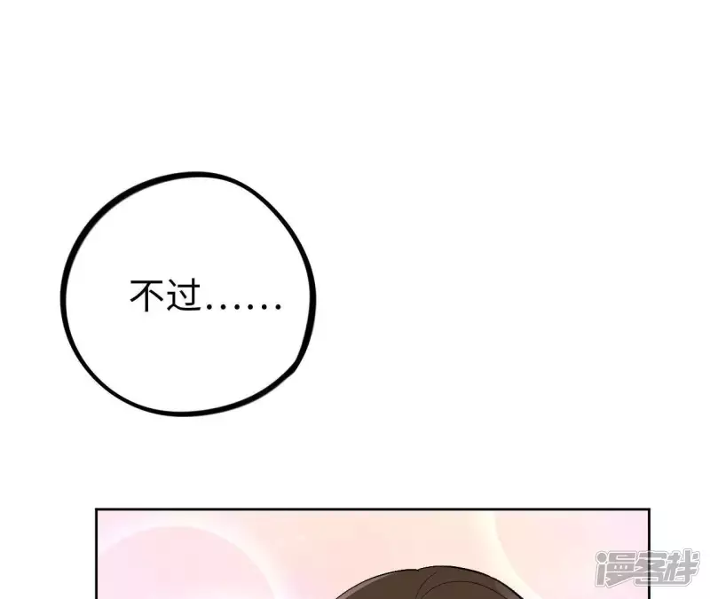 第31话 嘴凶的人内心都很柔软 第88页