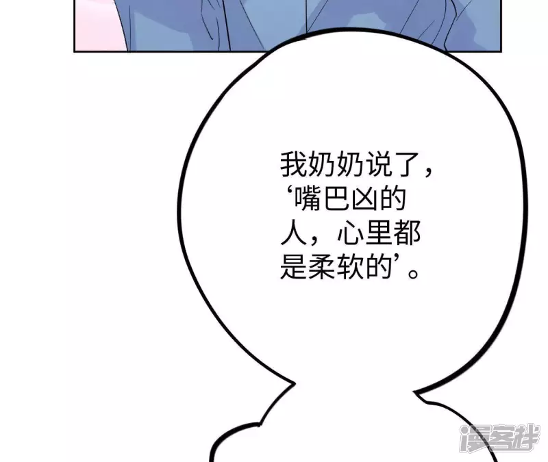 第31话 嘴凶的人内心都很柔软 第90页