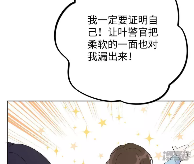 第31话 嘴凶的人内心都很柔软 第91页
