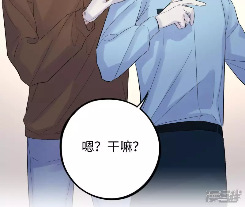 第31话 嘴凶的人内心都很柔软 第94页