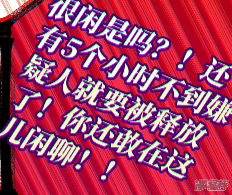 第31话 嘴凶的人内心都很柔软 第99页