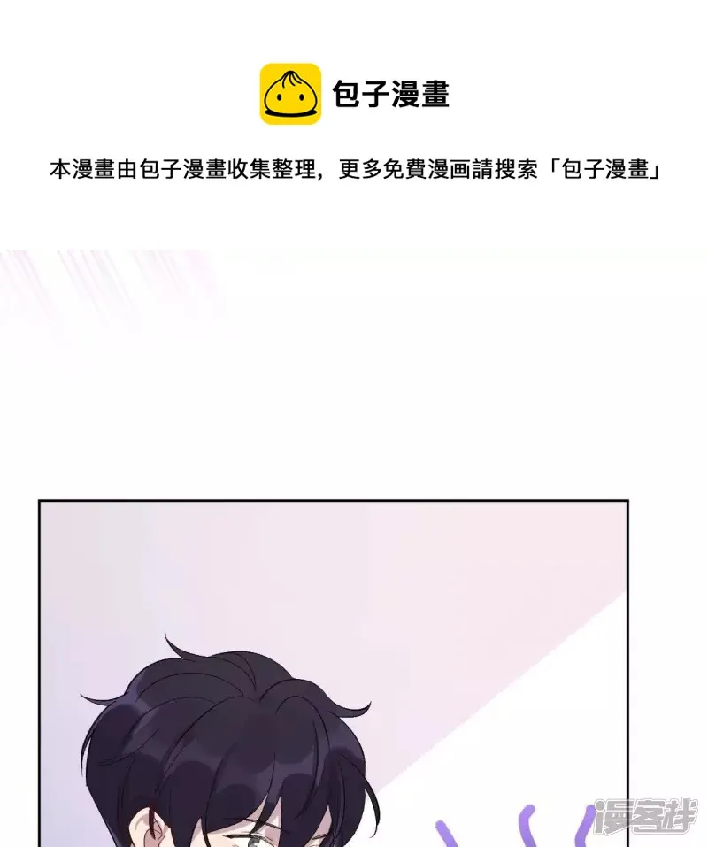 第31话 嘴凶的人内心都很柔软 第105页