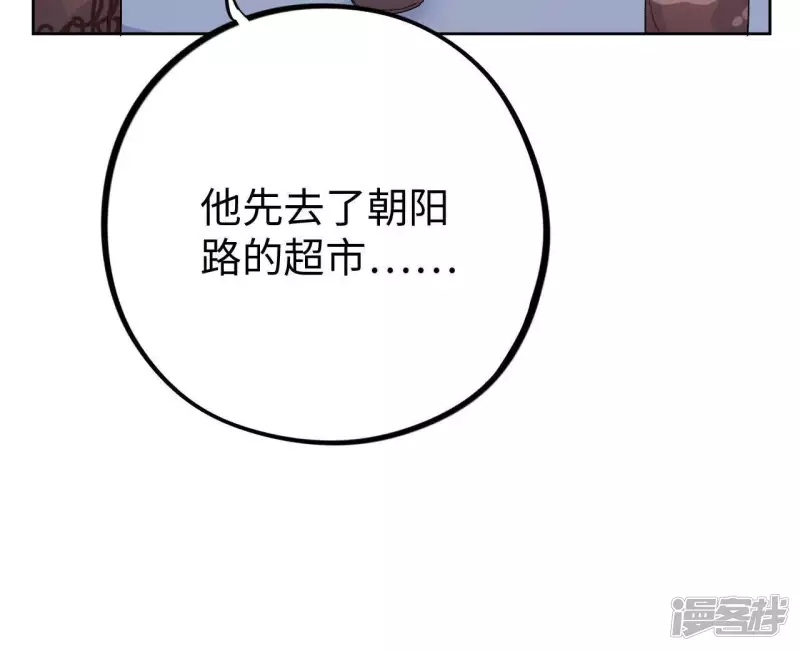 第31话 嘴凶的人内心都很柔软 第110页