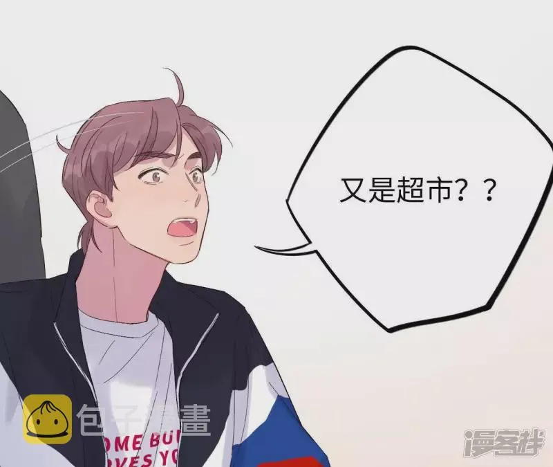 第31话 嘴凶的人内心都很柔软 第111页