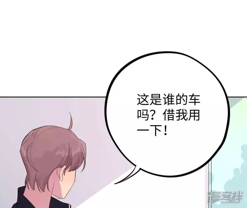 第31话 嘴凶的人内心都很柔软 第118页