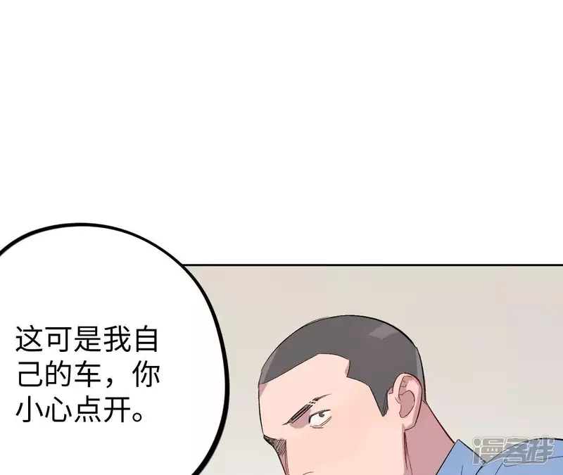 第31话 嘴凶的人内心都很柔软 第120页