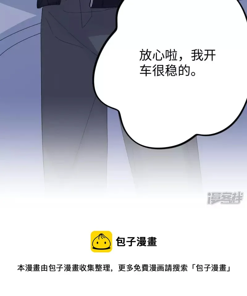 第31话 嘴凶的人内心都很柔软 第125页