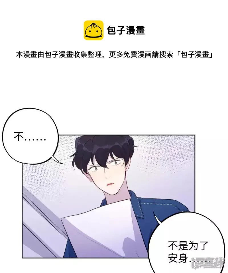 第75话 坏东西！ 第53页