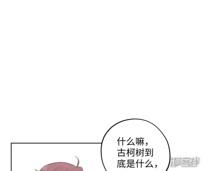 第75话 坏东西！ 第67页