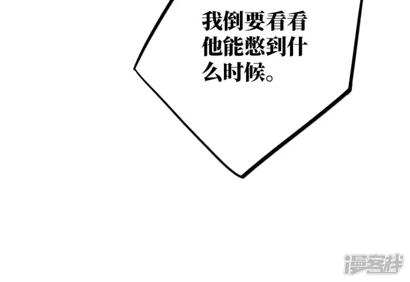 第30话 不要忘记你是谁 第23页