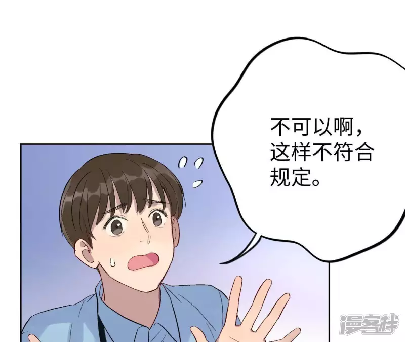 第30话 不要忘记你是谁 第24页