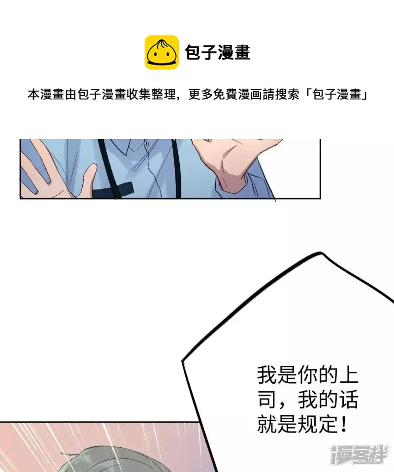 第30话 不要忘记你是谁 第25页