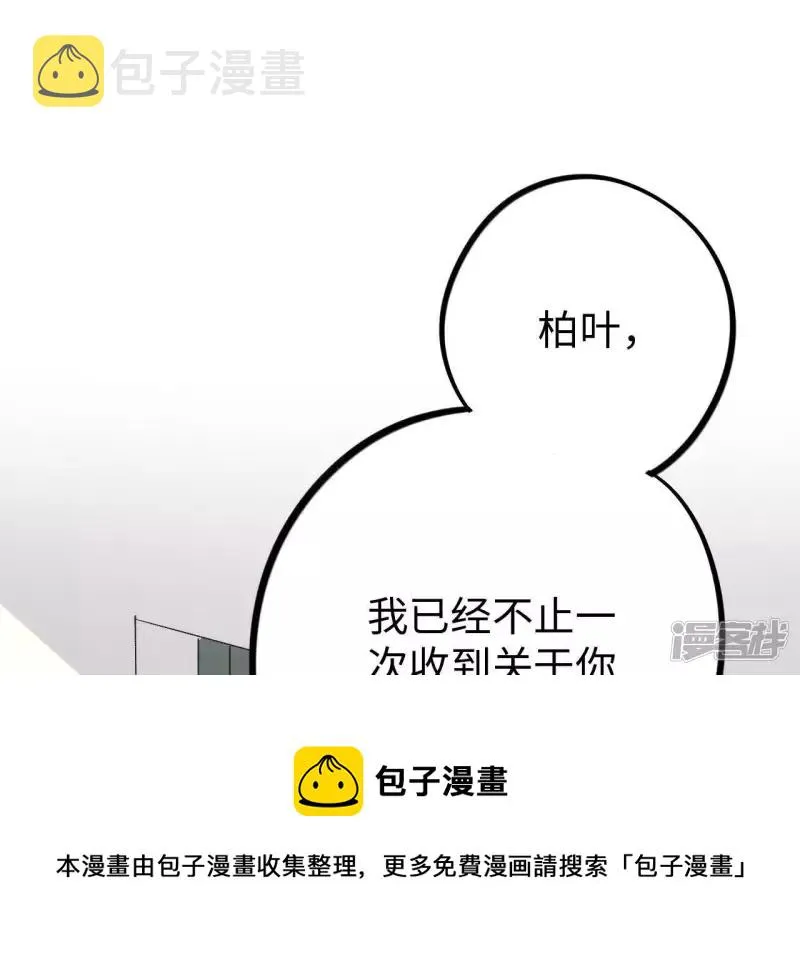 第30话 不要忘记你是谁 第33页