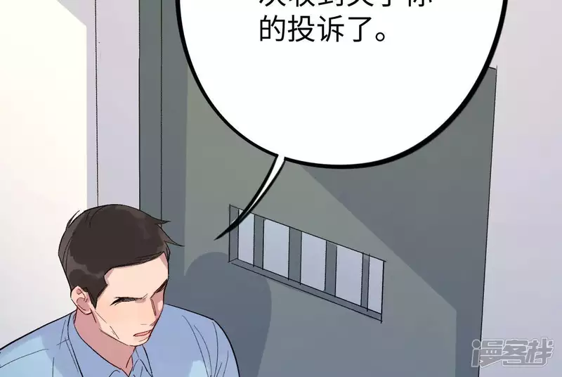 第30话 不要忘记你是谁 第34页