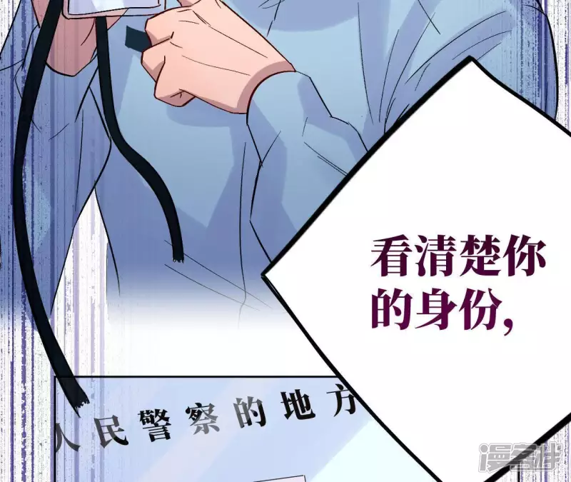 第30话 不要忘记你是谁 第43页