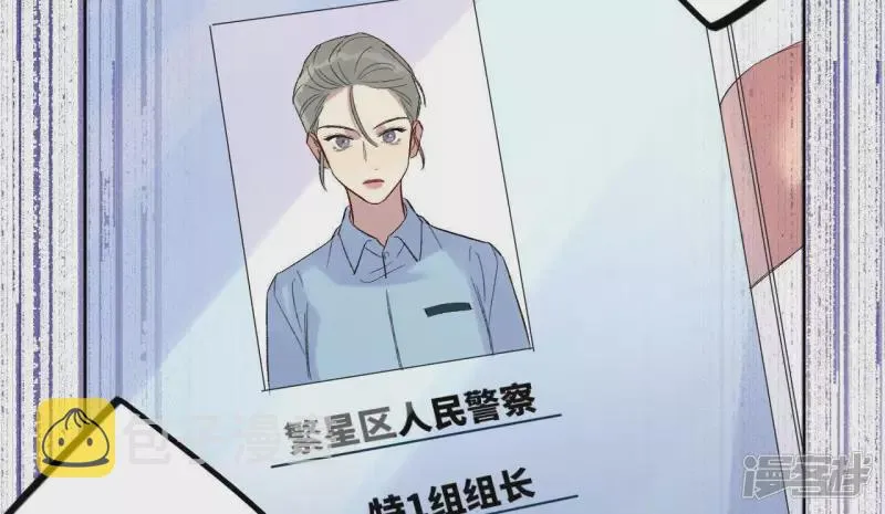 第30话 不要忘记你是谁 第44页