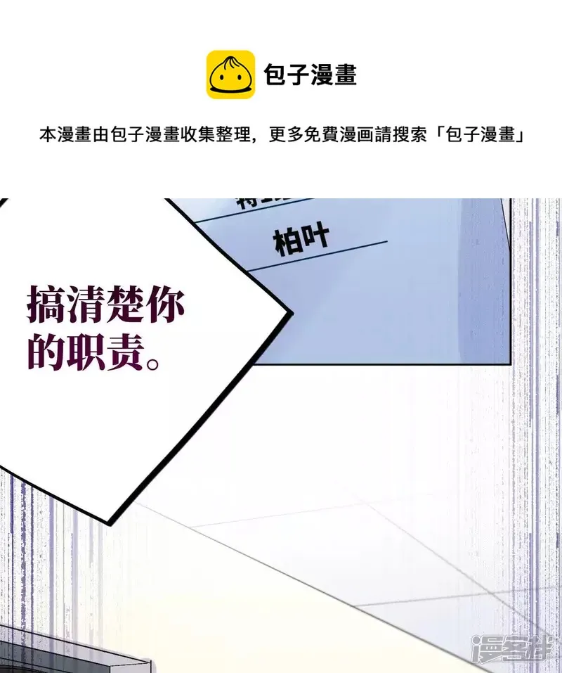 第30话 不要忘记你是谁 第45页
