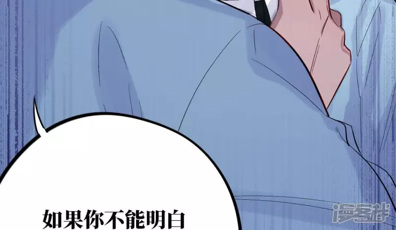 第30话 不要忘记你是谁 第47页
