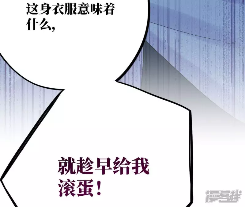 第30话 不要忘记你是谁 第48页