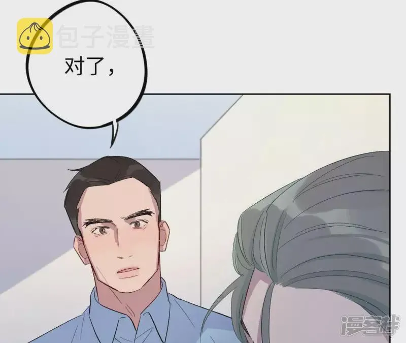 第30话 不要忘记你是谁 第52页