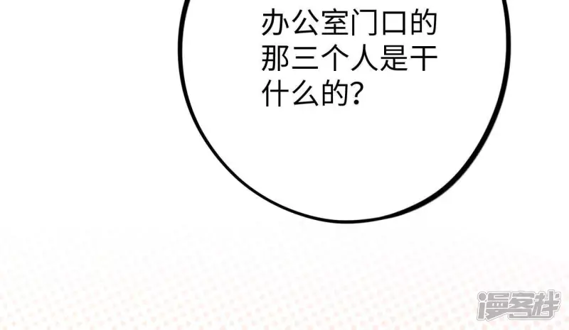 第30话 不要忘记你是谁 第54页