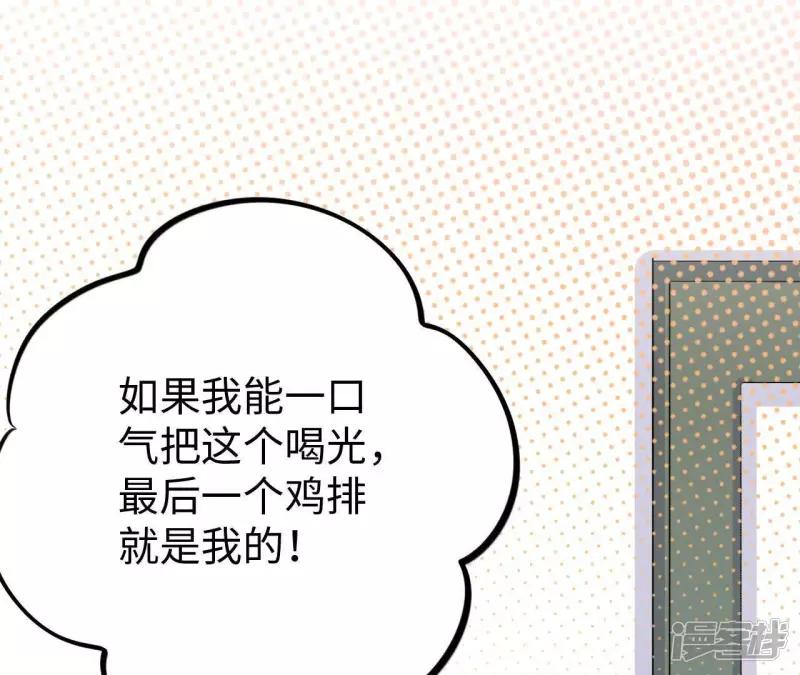 第30话 不要忘记你是谁 第55页