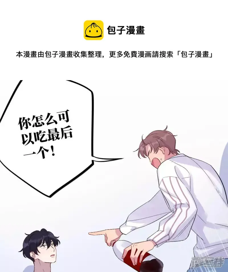 第30话 不要忘记你是谁 第61页