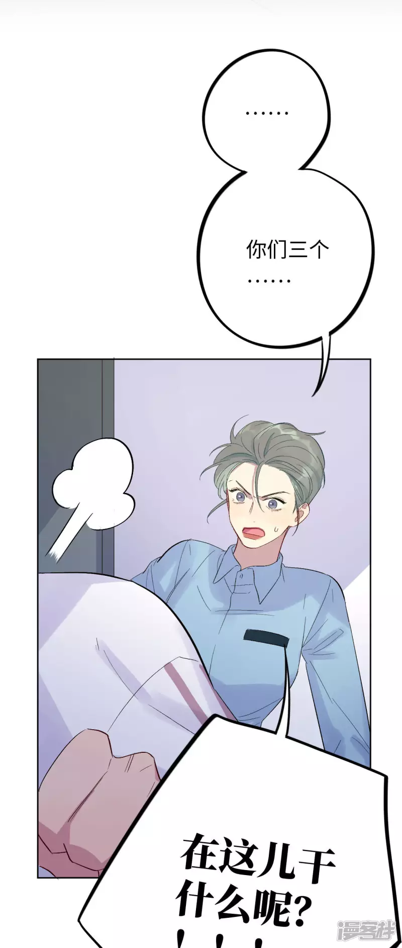 第30话 不要忘记你是谁 第64页