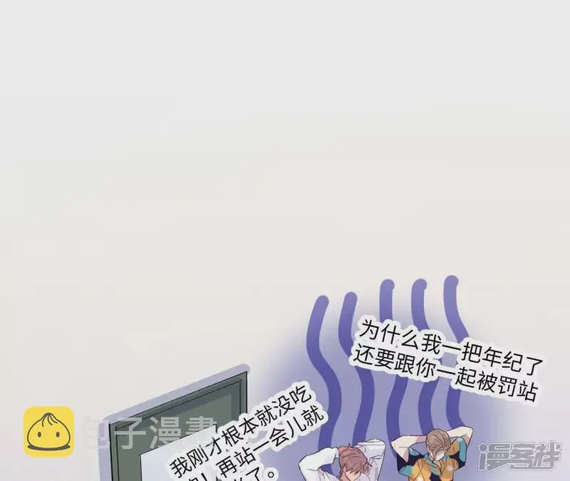 第30话 不要忘记你是谁 第66页