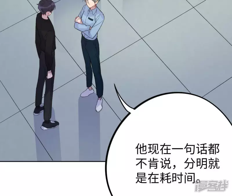 第30话 不要忘记你是谁 第68页