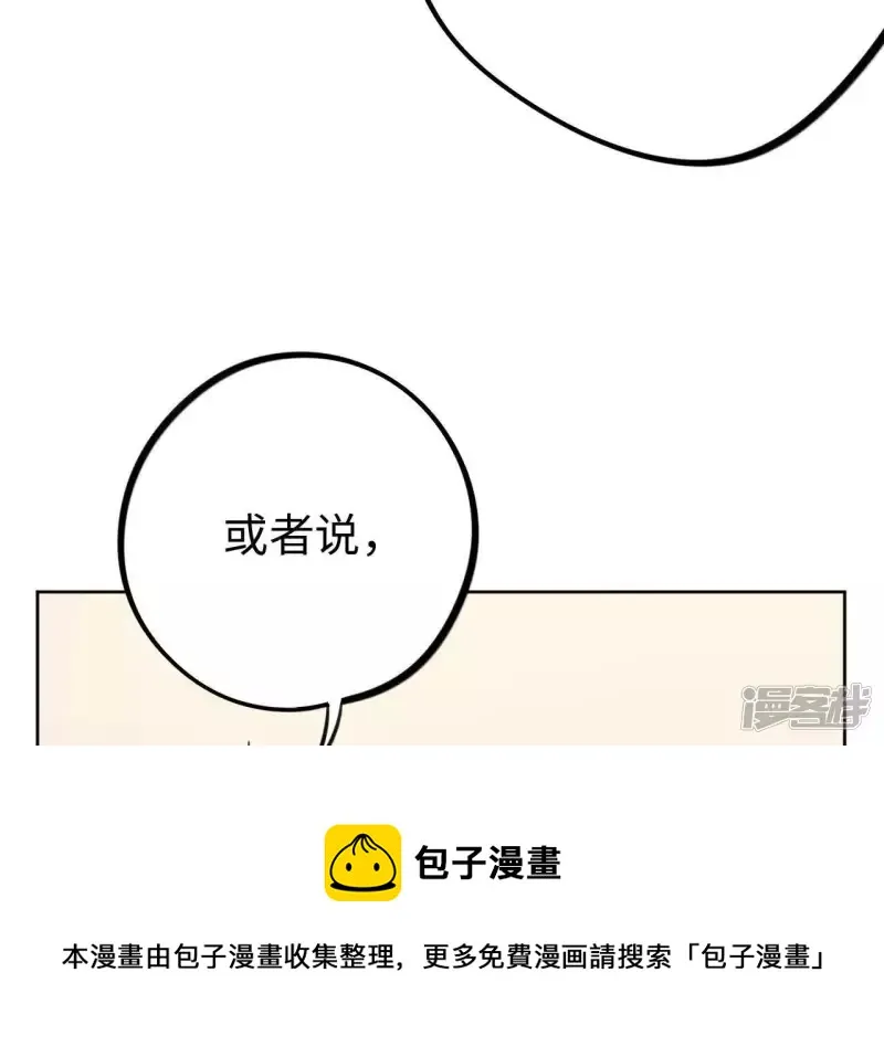 第30话 不要忘记你是谁 第69页