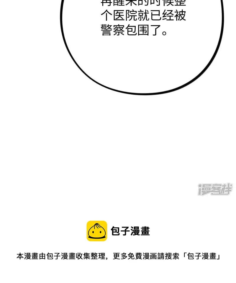 第30话 不要忘记你是谁 第73页