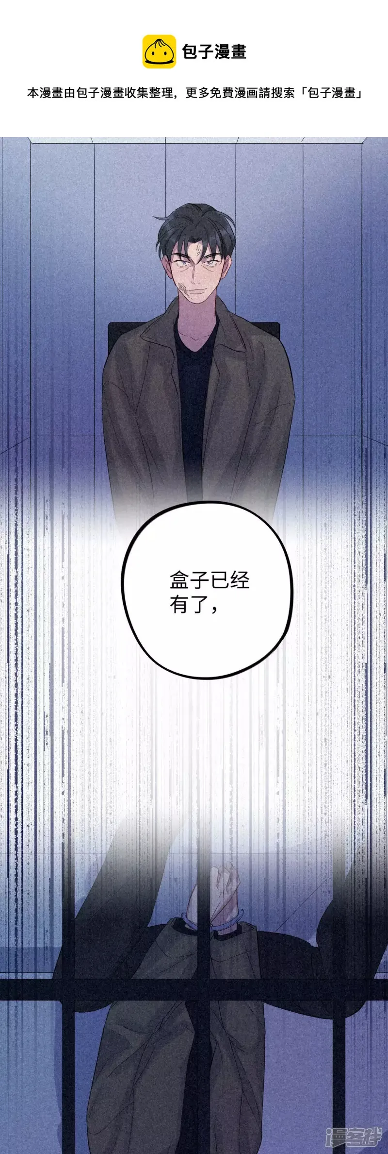 第30话 不要忘记你是谁 第77页
