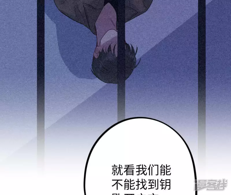 第30话 不要忘记你是谁 第78页